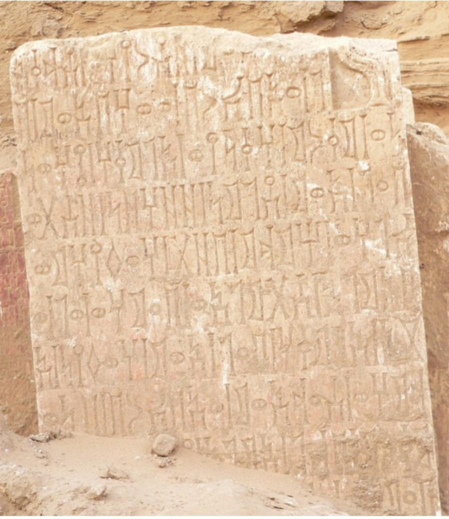 Ṣa-Maḥram Bilqīs 11